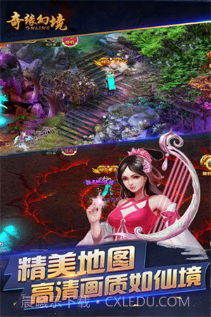 奇缘幻境ol1.9.1.34截图
