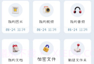 爱扫描王v1.11截图