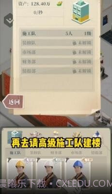房产改造王免广告0.0.9截图
