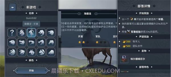 北境之地官方版v1.10截图