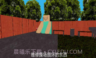 公园里的小孩v1.13截图