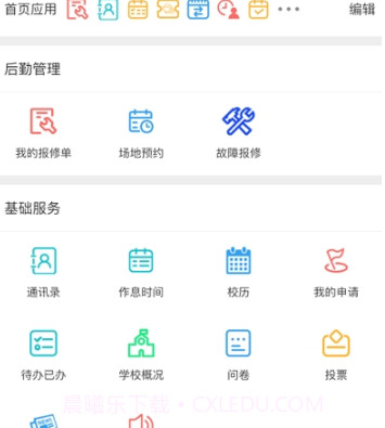广西商业技师学院(广西商业高级技工学校)v1.0.15截图