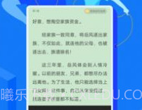 免费盐选v1.0.9截图