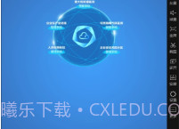 五位一体云平台V3.9.9截图