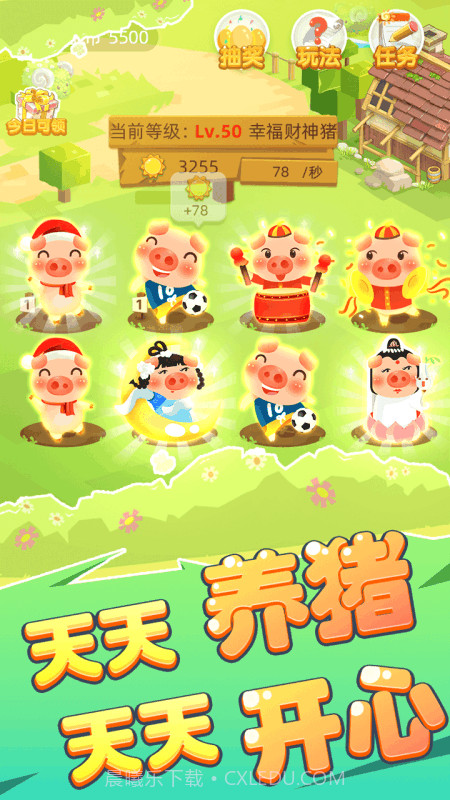 快乐养猪场v2.2.14截图