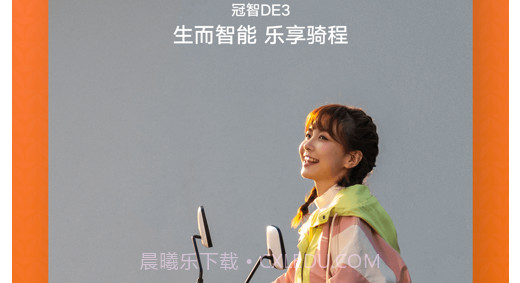 雅迪出行v1.0.19截图