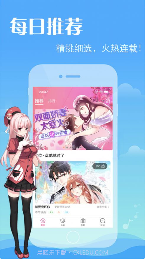妙呜漫画v4.6.12截图