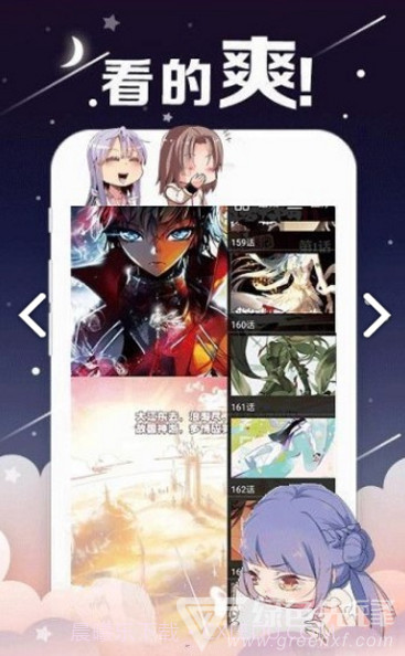 嗨嗨漫画入口界面3.84.05截图