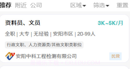 洹畔人才v1.15截图