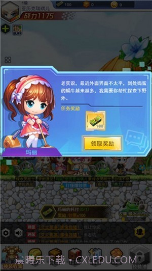 超级冒险王v1.0.16截图
