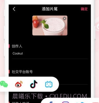 美食视频剪辑Cookutv1.0.15截图