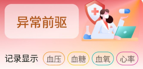 福鹿家长者端v1.0.10截图