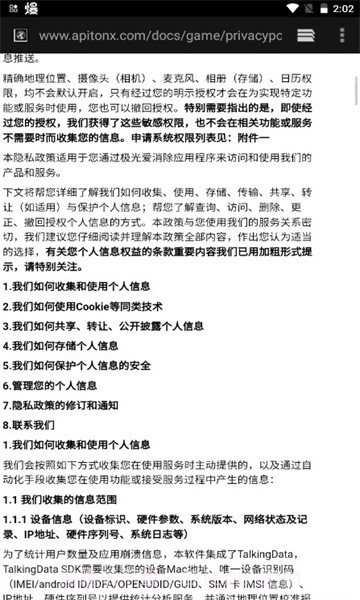 极光爱消除1.0.12截图