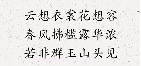 字有选择v1.14截图