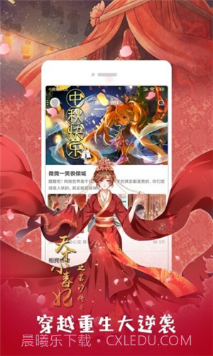 窝窝漫社v.1.96截图