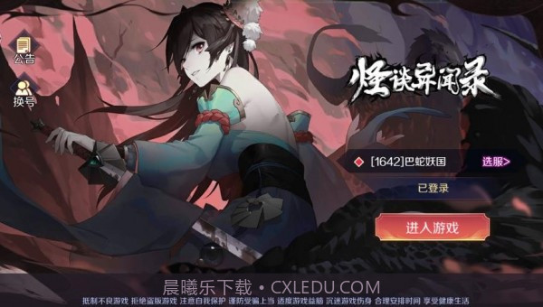 怪谈异闻录v0.23.17截图