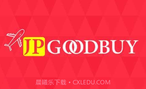 JPGOODBUYv1.3.8截图