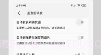 微兔云(一键清粉工具)V1.1.0 安卓最新版V1.1.9截图