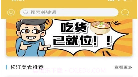 云间乐淘v2.18截图