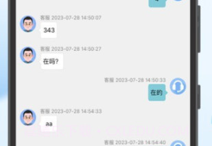 多福客服v1.0.15截图