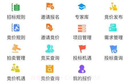 经营帮招采v1.1.13截图
