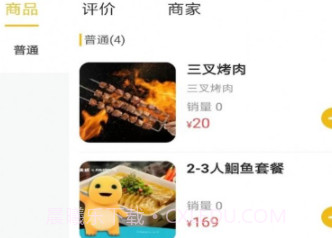 嘉酒同城v10.6.11截图