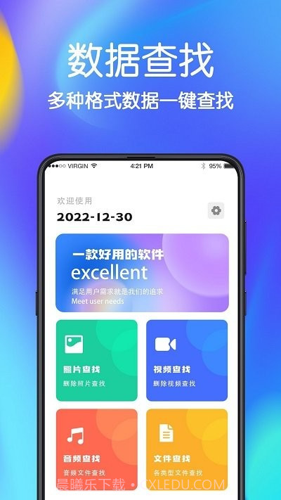 极速手机文件管家v4.6.13截图