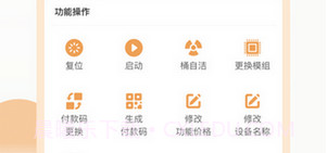 海乐管家v1.2.15截图
