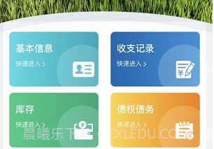 家庭农场随手记v1.12截图