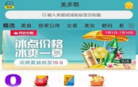 美多萌v8.4.17截图