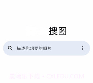 相册搜图助手v1.1.14截图