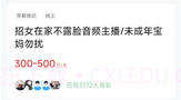 马上结兼职v1.0.11截图