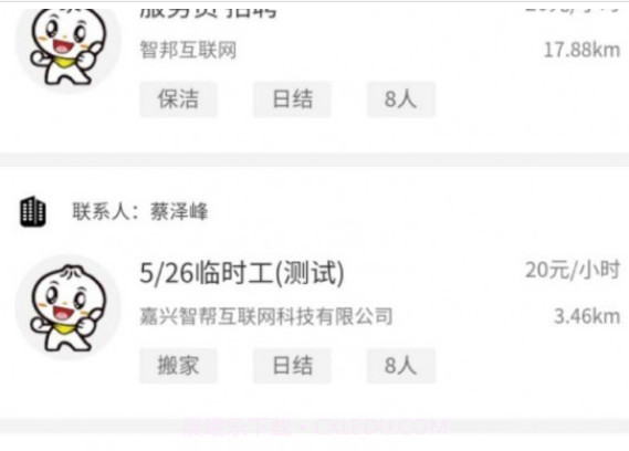 智运临工v1.6.15截图