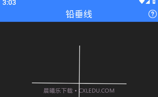 极速测量仪v2.2.4.13截图