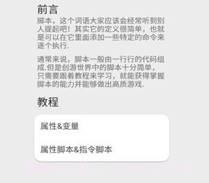 创游手册v0.12截图
