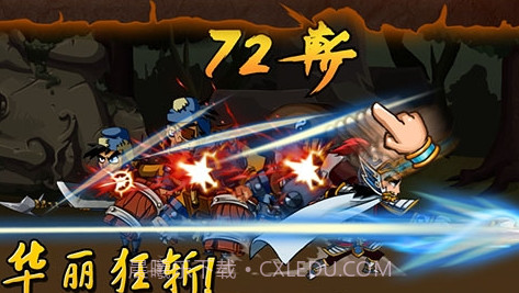 狂斩三国2v2.1.82.1.18截图