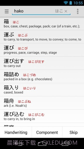 日英词典v2.71截图