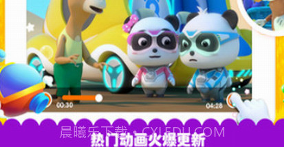 宝宝巴士HDv1.9.15截图