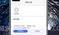 悟空定位V4.7.10截图