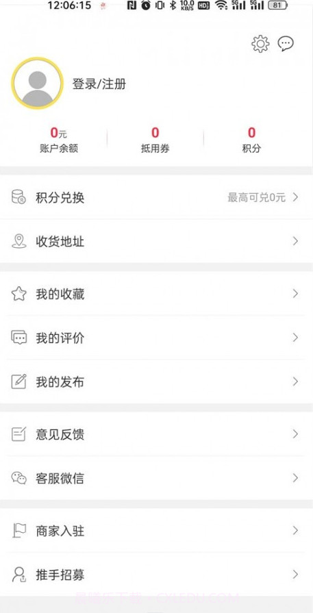 凯里同城appv5.14截图