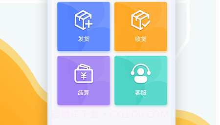 鸿飞达货主v1.0.18截图