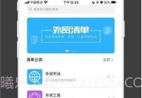 外贸清单V1.0.10截图