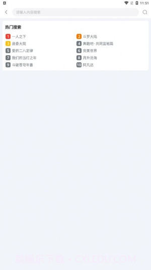 闪电侠免费版1.0.10截图