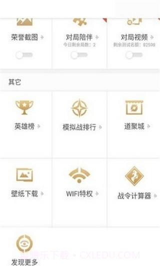 王者角色转移转区1.2.11截图