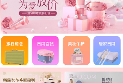 贝福优选v1.0.17截图