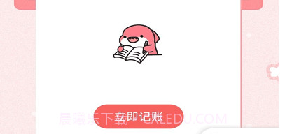 桔子记账v1.0.13截图