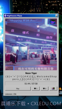NightwavePlazav1.18截图