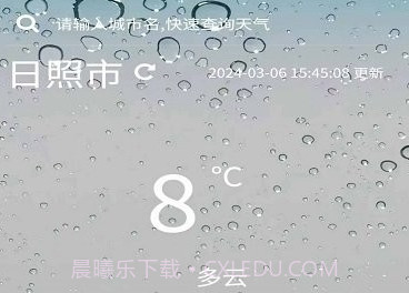 小玖天气预报v1.0.13截图