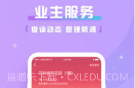 上海中原地产v1.10截图