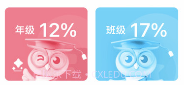 启鸣云校v1.4.13截图